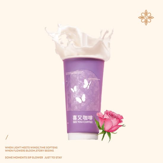 Rose Phoenix Dan Cong Rice Drink【Cold】 玫瑰冰酿【冷】